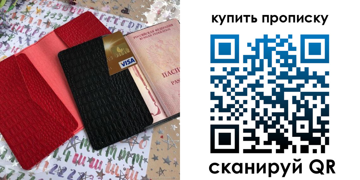где прописаться в Советской Гавани