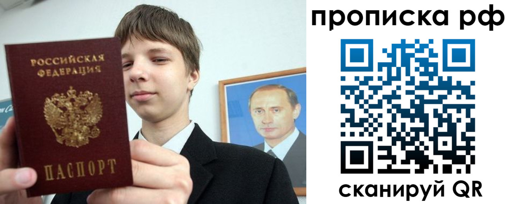 временная прописка в Советской Гавани