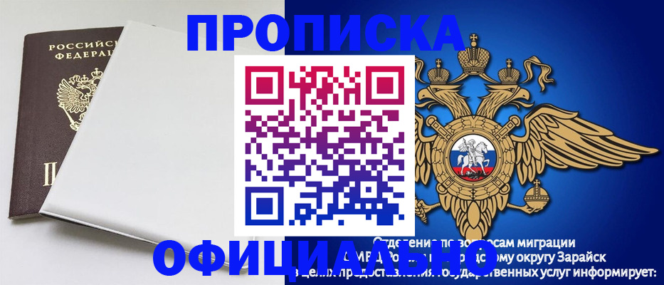 прописка в квартире в Советской Гавани